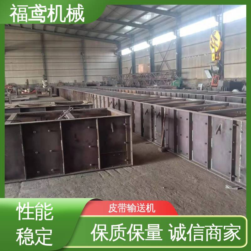 福鸢机械 化工 皮带输送机 耐磨损 经久耐用 性能好 在线接单