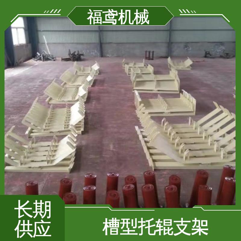 福鸢机械 皮带机配件 弹簧板支架 重量轻 支撑力度强 24小时在线接单 