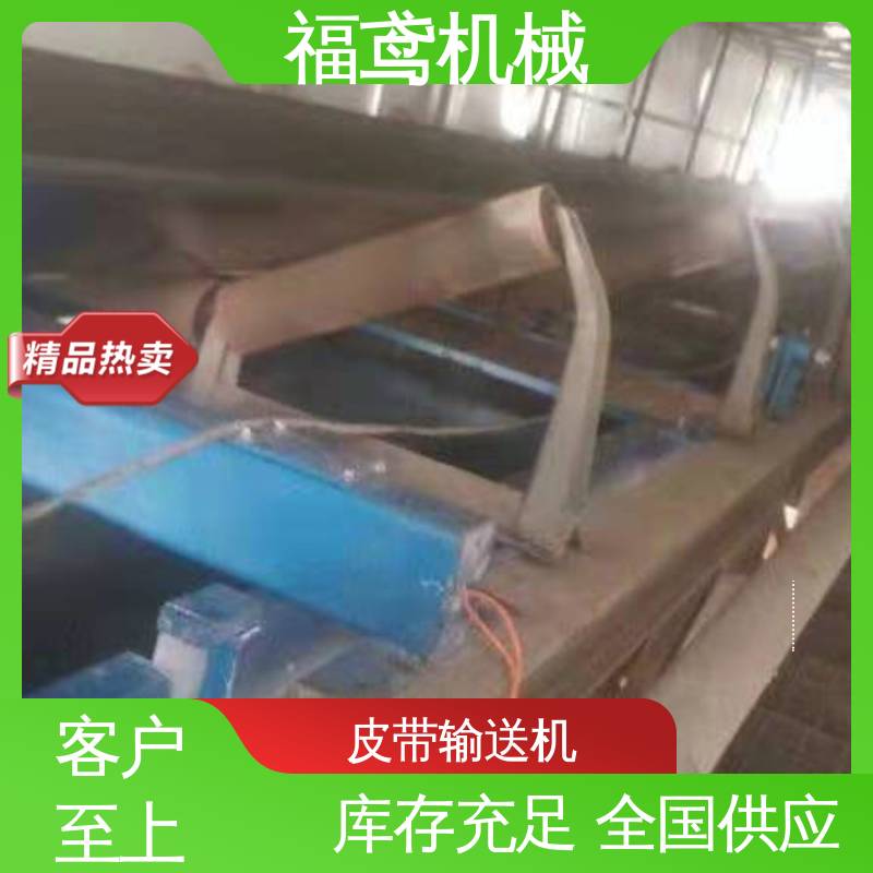 福鸢机械 煤炭等 槽型皮带输送机 耐磨损 经久耐用 在线接单 物流配送