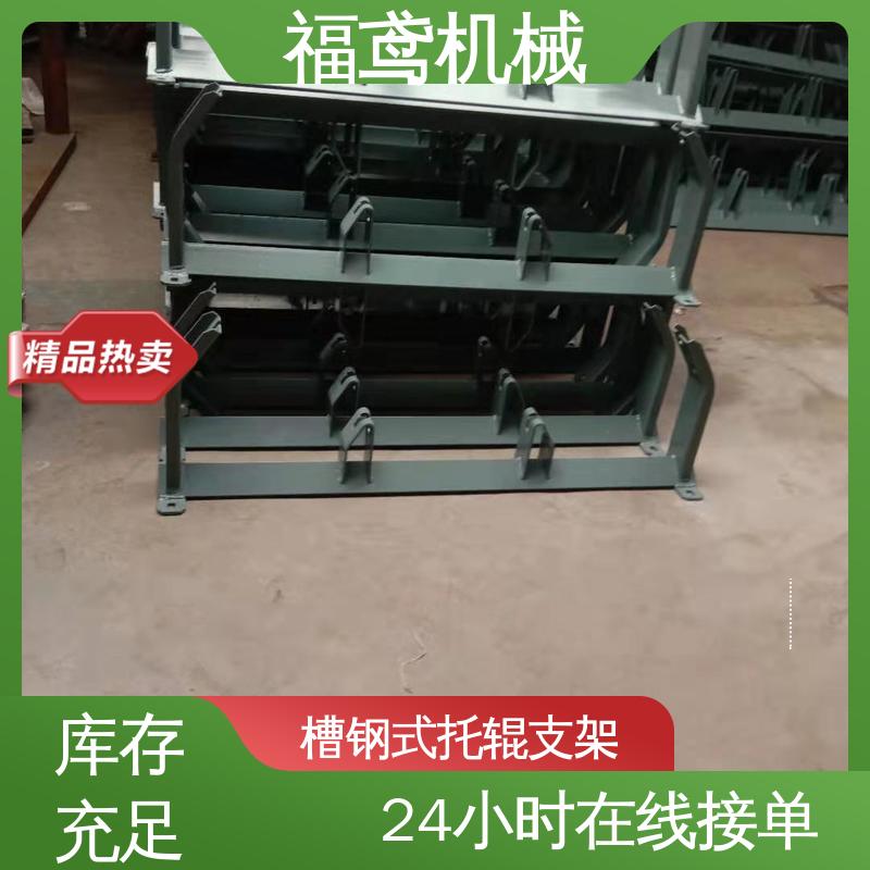 福鸢机械 上吊架 撑力度强 灵活性较高 性能好 在线接单