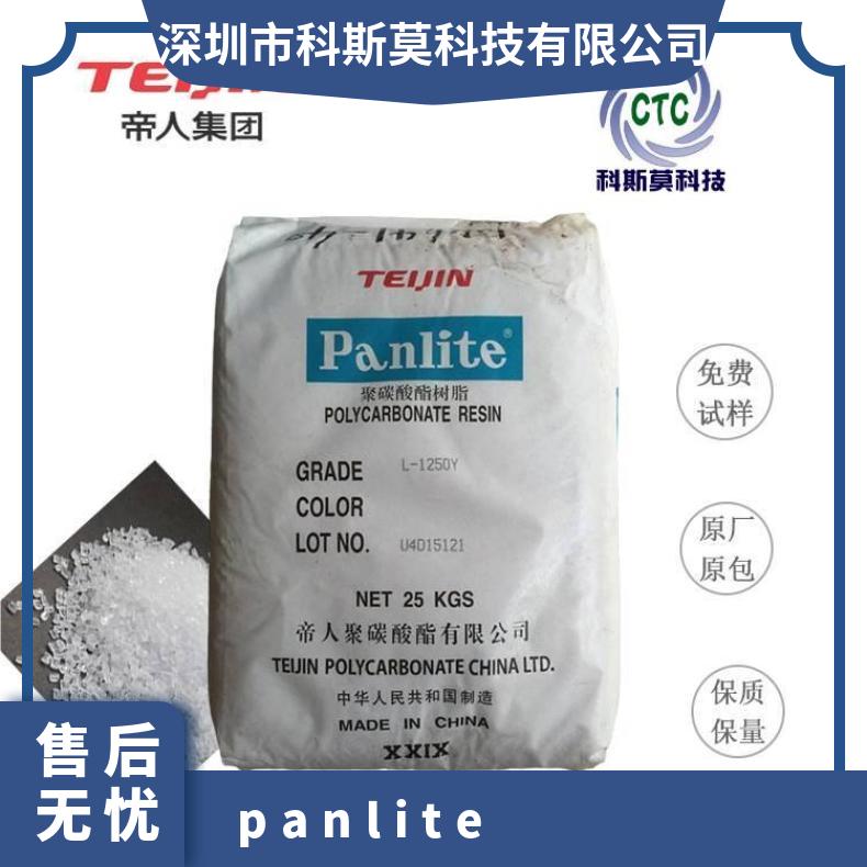 日本帝人TEIJIN 抗紫外线级PC Panlite LN-2250Z