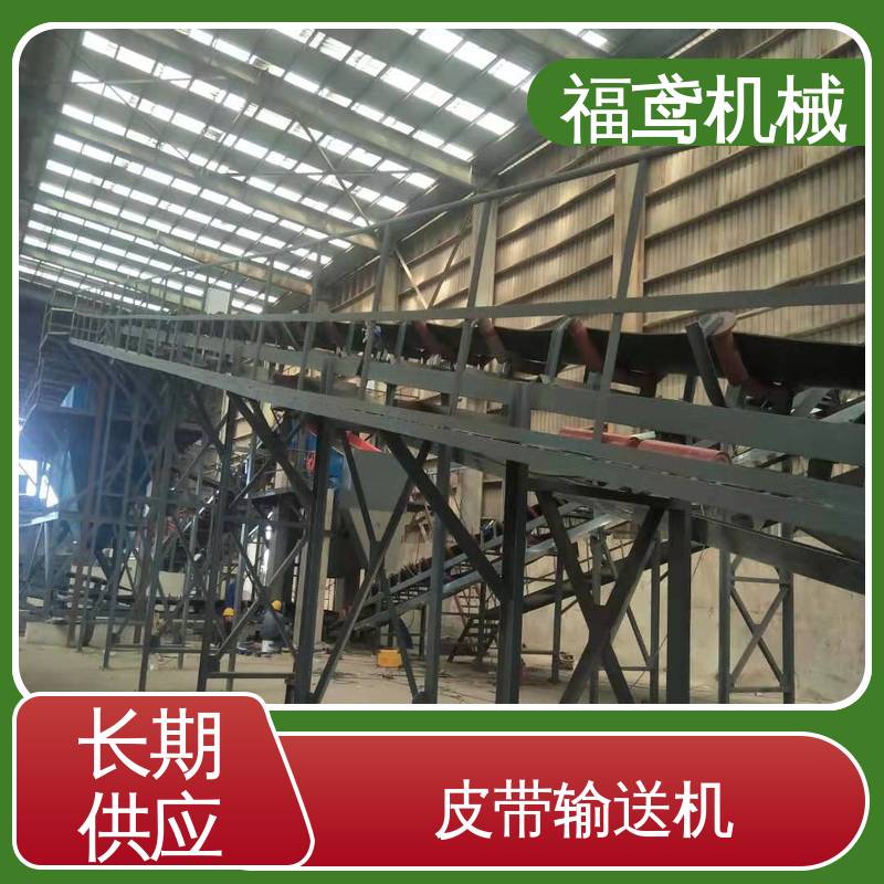 福鸢机械 化工 DSJ型输送机 适用上料 按需定制 一站式服务