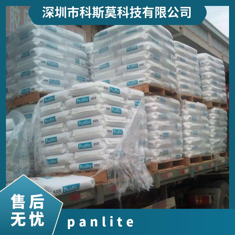 日本帝人TEIJIN 抗紫外线性级PC Panlite EN-8615N