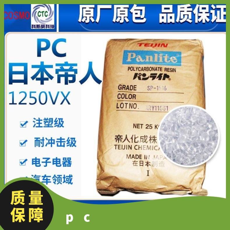 日本帝人TEIJIN 阻燃级PC Panlite G-3320M 聚碳酸酯 25KG/包 是
