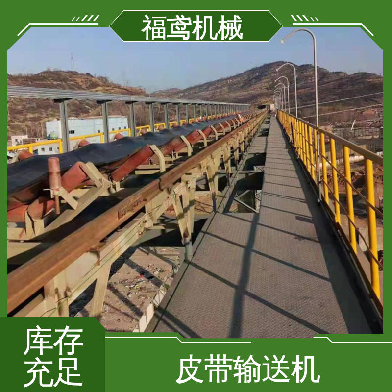 福鸢机械 化工 装船皮带输送机 重1200kg 24小时在线接单 