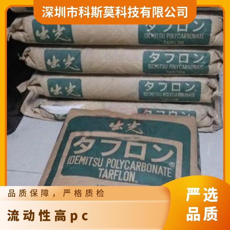 日本出光 高流动PC TARFLON RY2200 聚碳酸酯 品牌经销 是 25KG/