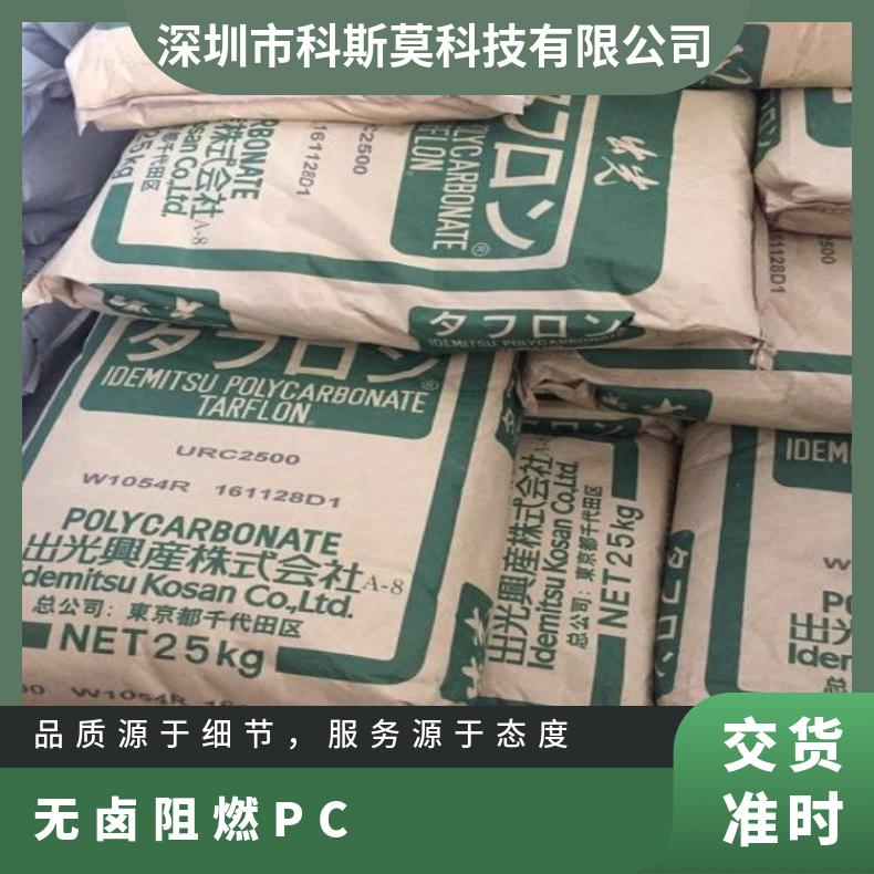 日本出光 无卤阻燃PC TARFLON NEOAG1760 聚碳酸酯 25KG/包 是