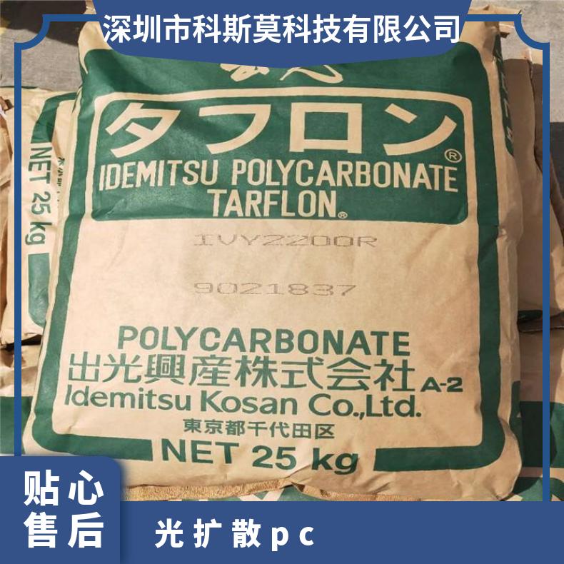 日本出光 扩散PC TARFLON LEV1700 25KG/包 是 聚碳酸酯 全国