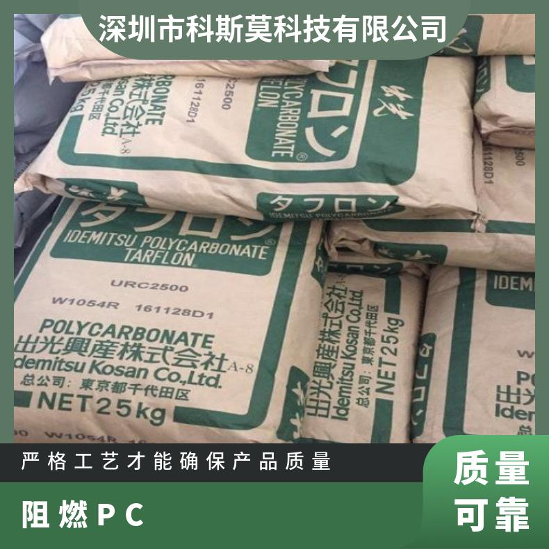 日本出光 阻燃PC TARFLON LC1700 是 聚碳酸酯 25KG包 本色/黑色