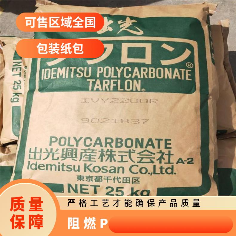日本出光 阻燃P TARFLON AZ1900 聚碳酸酯 是 25KG包 本色/黑色