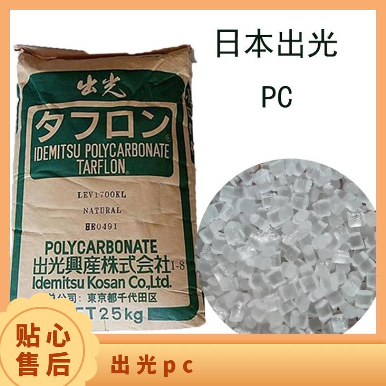 日本出光 抗紫外线PC TARFLON AZ2201 聚碳酸酯 全国 25KG/包 是
