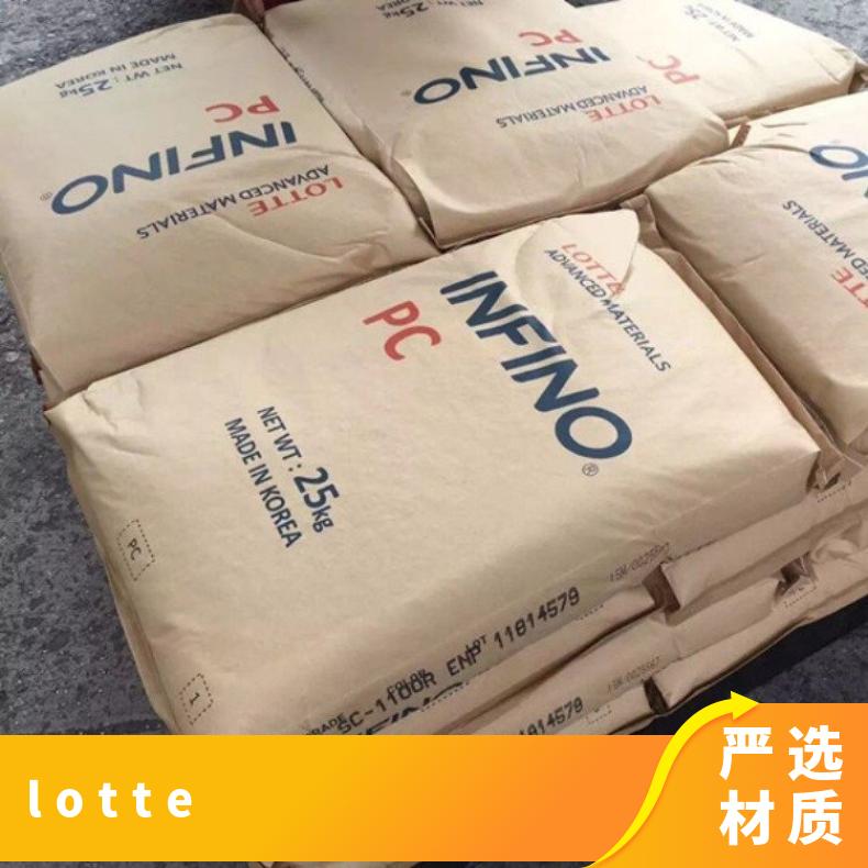 韩国乐天LOTTE 光扩散PC Infino FD-1112 聚碳酸酯 是 25KG/包