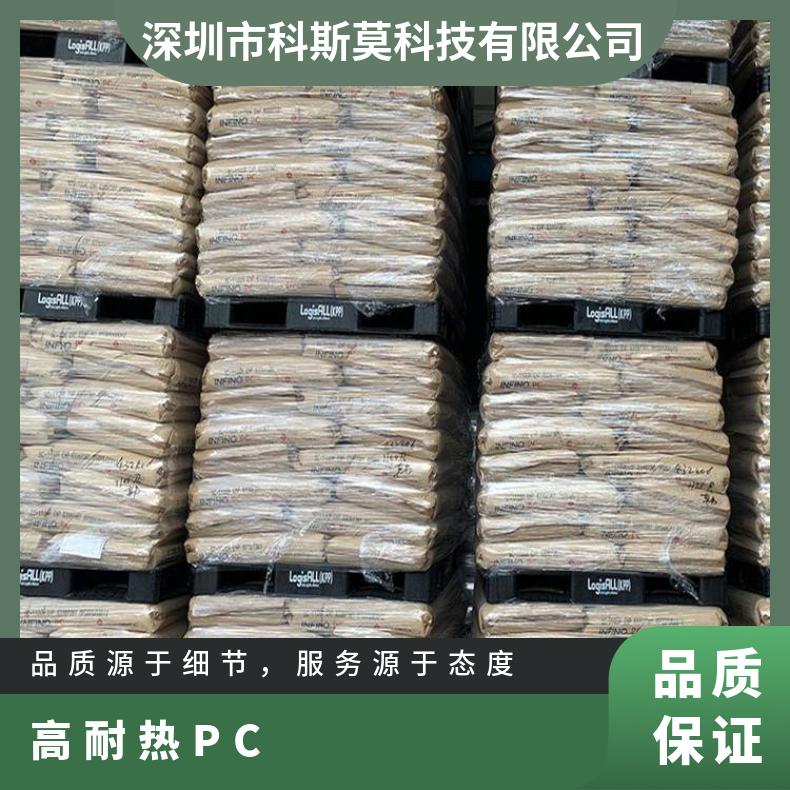 韩国乐天LOTTE 高耐热PC Infino FD-1010 是 聚碳酸酯 25KG/包