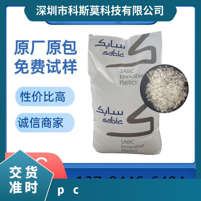 沙伯基础SABIC 阻燃光扩散PC 灯具专用料 LEXAN XHT3143