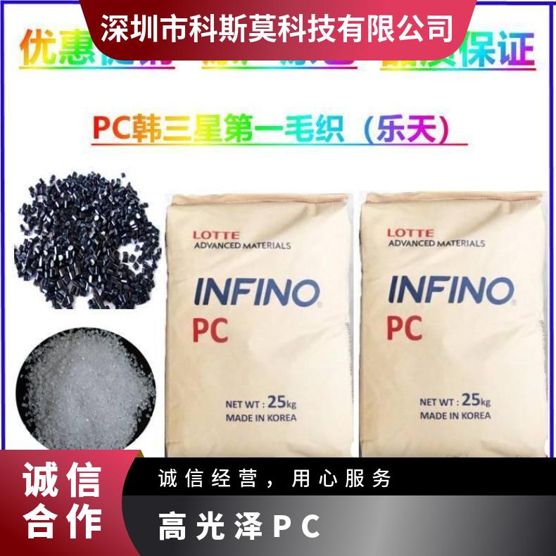 韩国乐天LOTTE 高PC Infino FD-1102 全国 聚碳酸酯 是 25KG/包