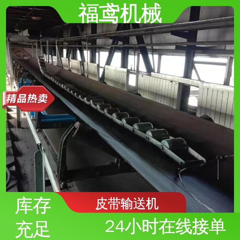 福鸢机械 食品 移动式皮带机 耐磨损 经久耐用 厂家供应 支持定制