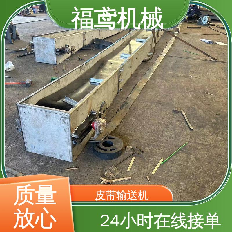 福鸢机械 颗粒 异型皮带机 密闭性好 强拉力 性能好 在线接单