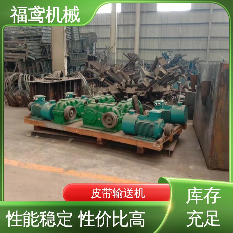 福鸢机械 加工车间 槽型皮带输送机 防滑耐磨 精度高 售后无忧 诚信经营