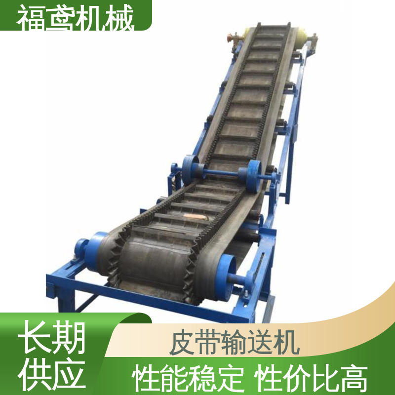 福鸢机械 煤炭等 槽型皮带输送机 防滑耐磨 精度高 售后无忧 诚信经营