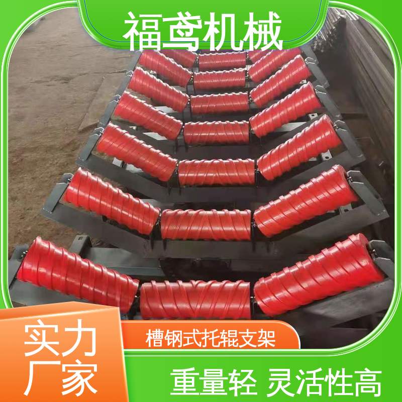 福鸢机械 腰鼓托辊支架 撑力度强 灵活性较高 性能好 在线接单