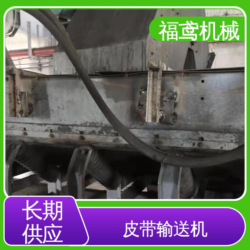 福鸢机械 加工车间 电厂皮带输送机 耐磨损 经久耐用 物流配送 发货快