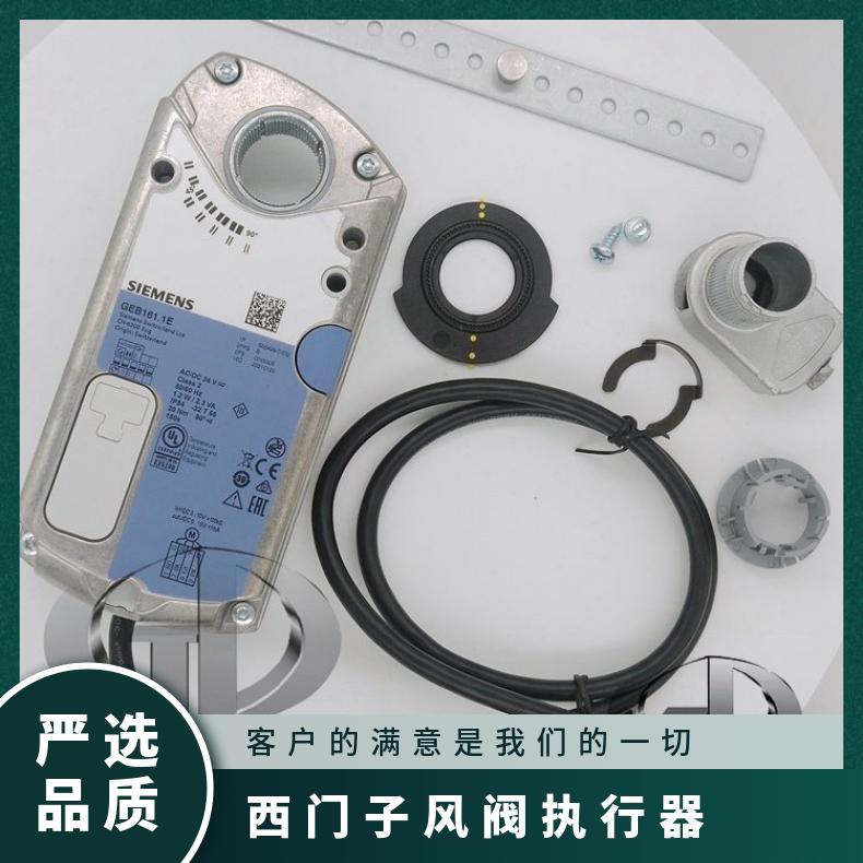 西门子风阀执行器GAP191.1E 0.1 否 GDBGLBGEB 组装式电子控制装