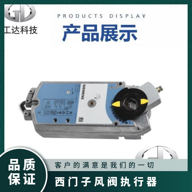 西门子风阀执行器GDB141.1E 否 0-80 常温℃ 组装式电子控制装置