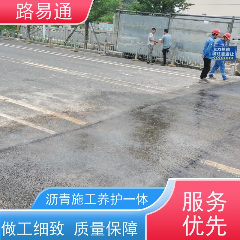 路易通交通设施 保质保量 沥青改色施工 沥青底层