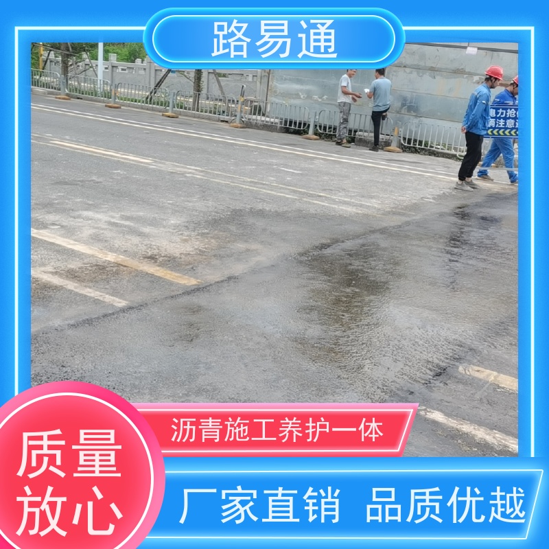 路易通交通设施 细粒式沥青路 包工包料 沥青施工