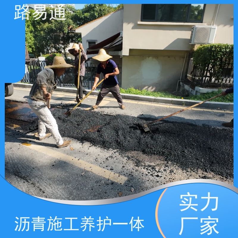 路易通交通设施 施工电话 沥青路施工 高温沥青