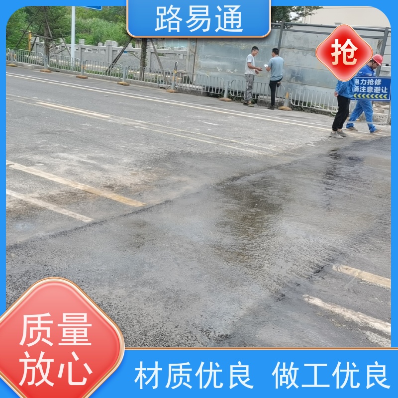 路易通交通设施 方案设计 沥青路施工 公园沥青 