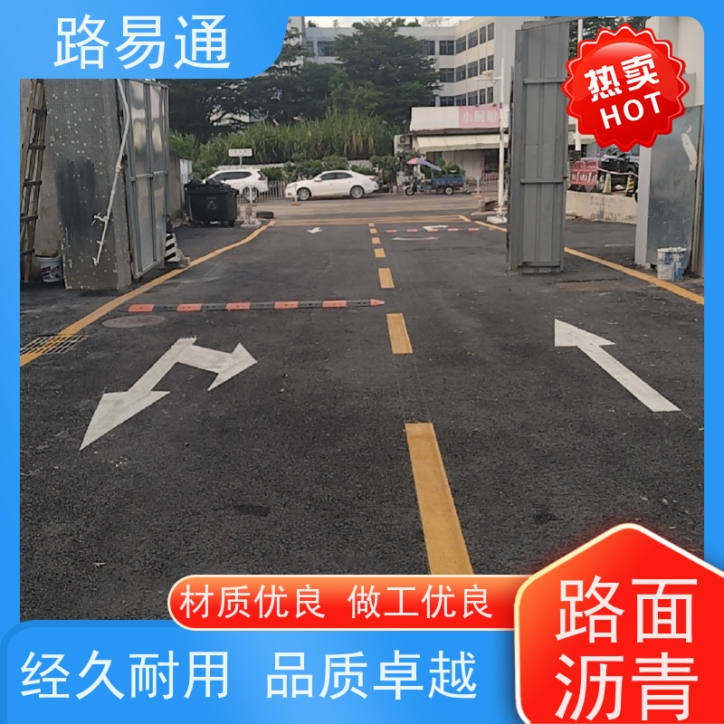 路易通交通设施 细粒式沥青路 实力厂家 工厂沥青施工