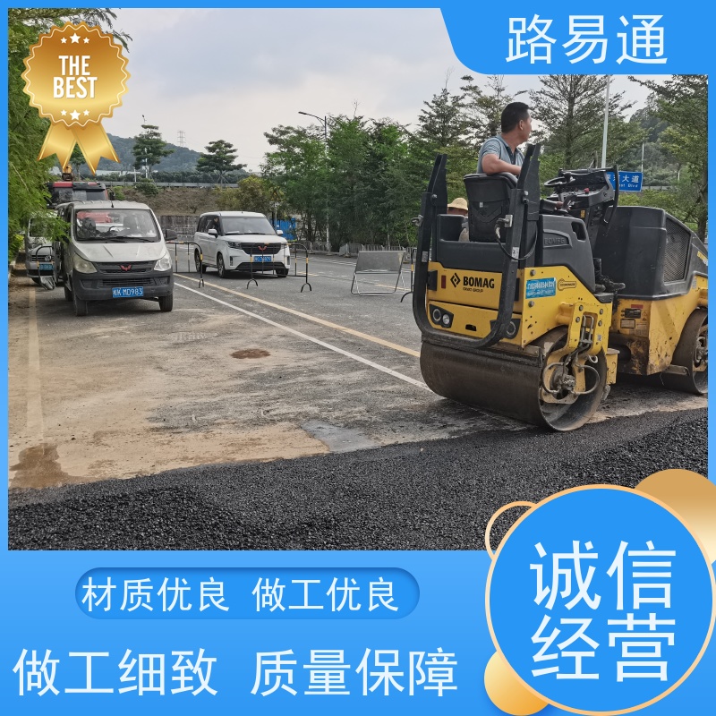 路易通交通设施 厂家 沥青施工方案 改性沥青铺设