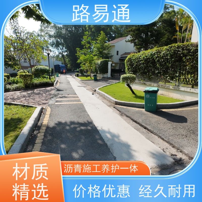 路易通交通设施 粗粒式沥青路 实力厂家 城中村沥青施工