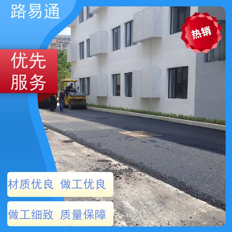 路易通交通设施 施工电话 工厂沥青施工 改性沥青铺设