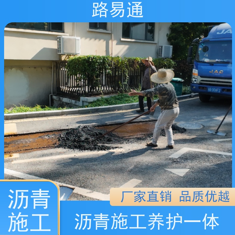 路易通交通设施 人工沥青摊铺 24小时服务 城中村沥青施工