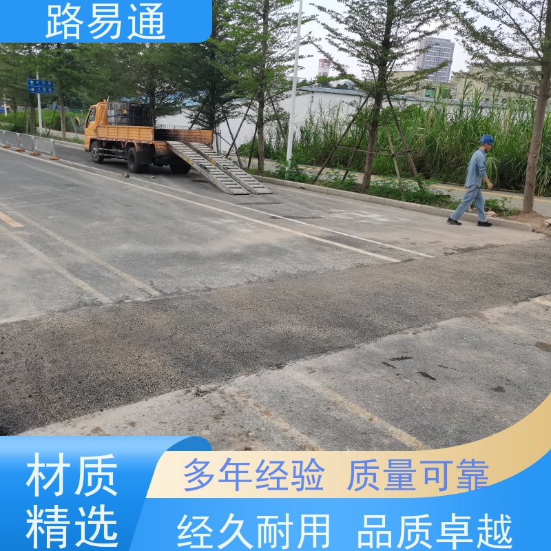 路易通交通设施 城市沥青建设 方案设计 沥青改色施工