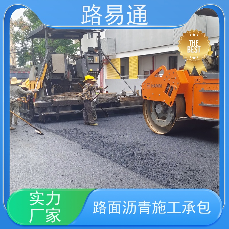 路易通交通设施 沥青路养护 保质保量 沥青混凝土施工