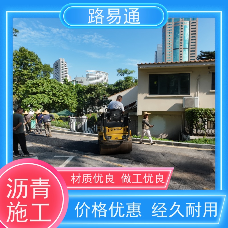 路易通交通设施 细粒式沥青路 厂家 5cm沥青施工