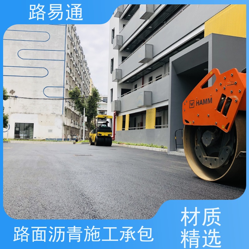 路易通交通设施 沥青混合料 施工电话 沥青路施工