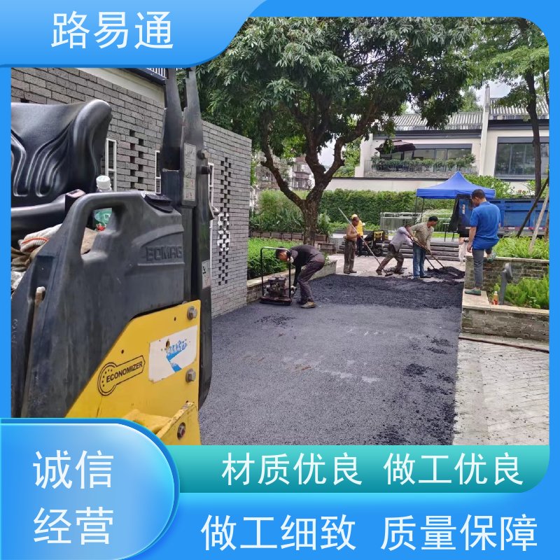 路易通交通设施 保质保量 沥青施工 城市沥青建设