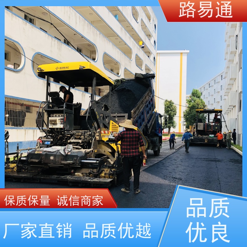 路易通交通设施 方案设计 沥青施工 沥青项目建设