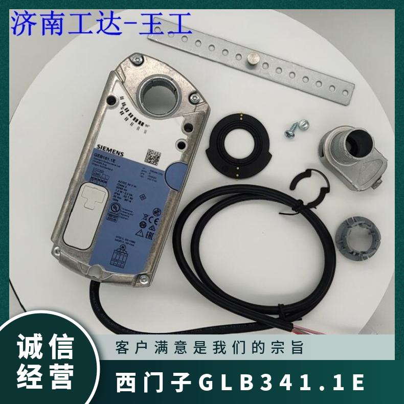 西门子GLB341.1E风门执行器SIEMENS 否 燃烧器配件 1% 0°~50