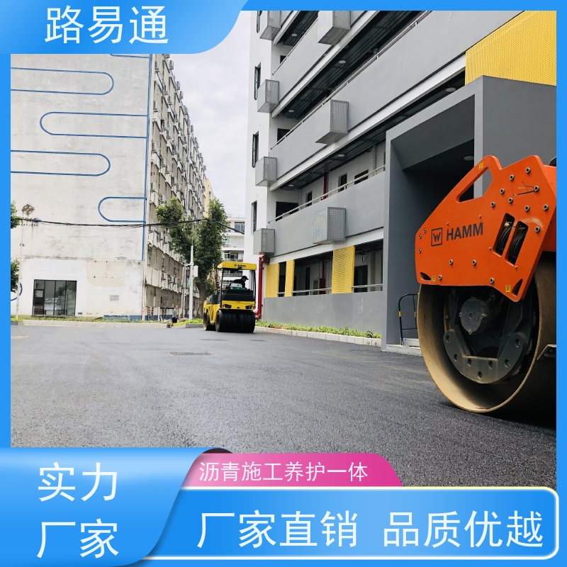 路易通 粗粒式沥青路 方案设计 城中村沥青施工