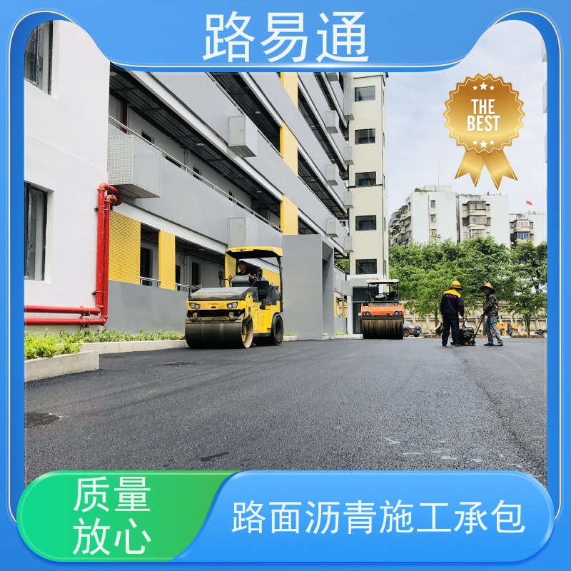 路易通交通设施 电话 沥青混凝土施工 粗粒式沥青路