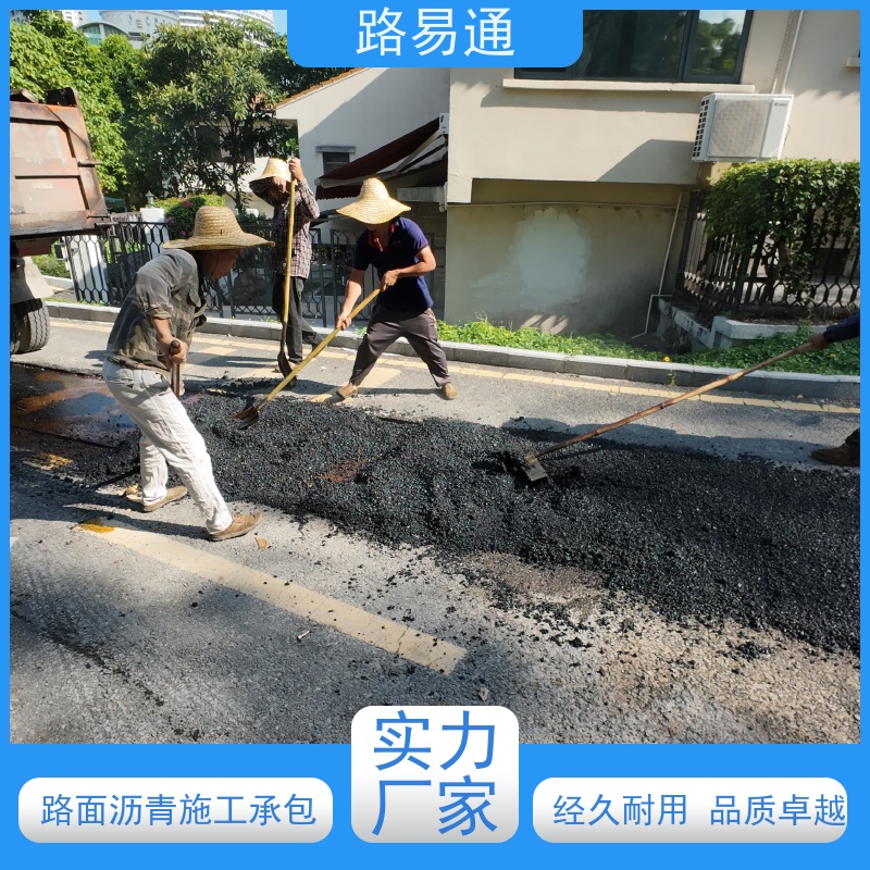 路易通交通设施 24小时服务 沥青混凝土施工 粗粒式沥青路