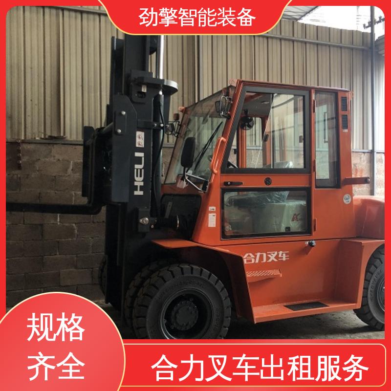 合力 1.5T 抱夹叉车出租 托盘货物进行装卸 操作简单