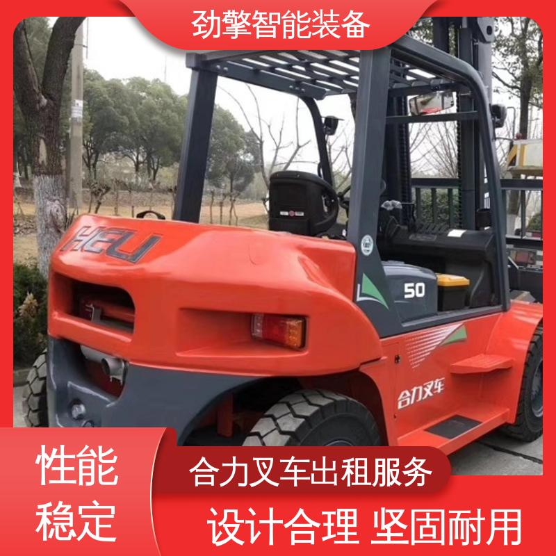 合力 2T 电动叉车租赁 用于物流车间工厂 稳定升降
