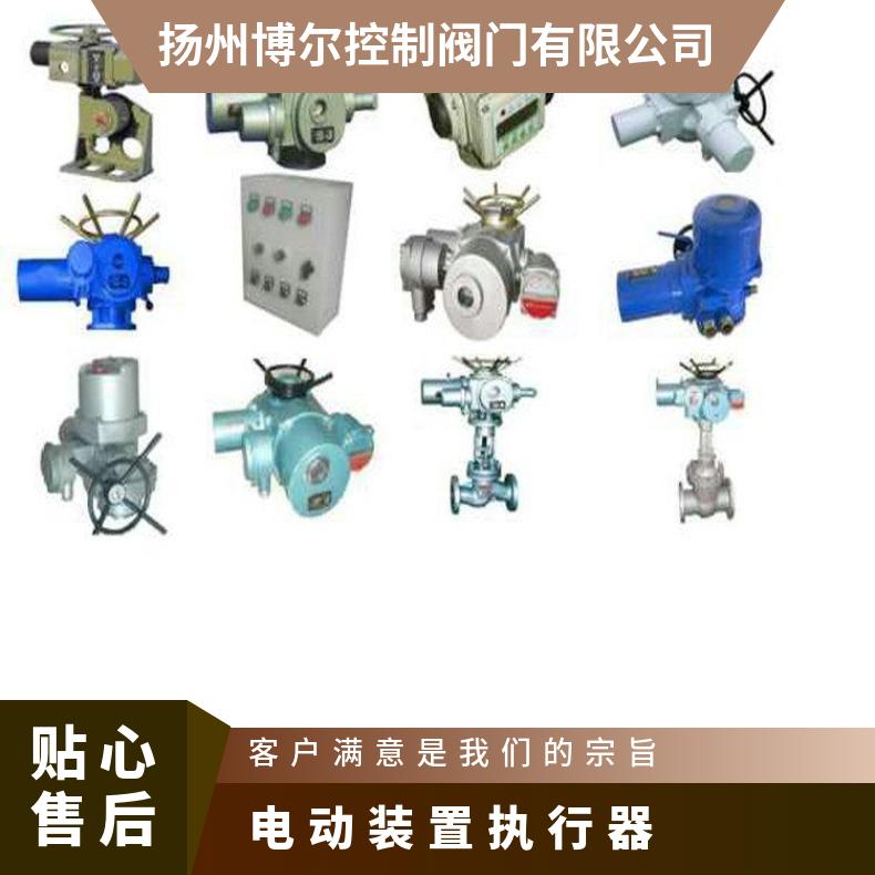 广西防爆电动闸阀截止球蝶 其他博尔 ZB/QBDZBDQB 法兰