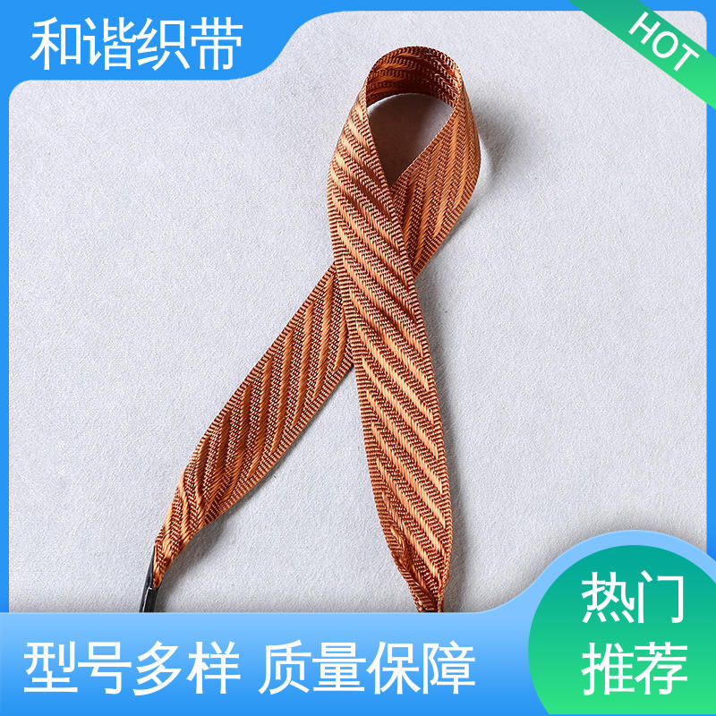 和谐织带 涤纶 包装礼品带 色彩鲜明 形态美观简洁 源厂直供 品质致胜